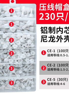 CE-1/2/5/8尼龙奶嘴压线帽快速接线闭端子电线并线接头螺旋接线帽