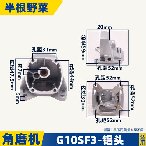 配G10SF3角磨机铝头100角磨机头壳S1M-FF04-100A角磨机铝头F3配件