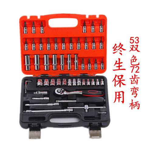 创拓汽修工具10件套46,53件套筒组合套装套筒头扳手工具组套