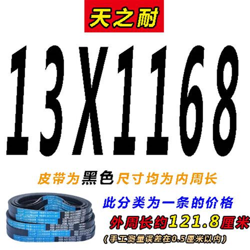 皮带齿形三角带B型A型1200 1210 1215 1219 1225 1230 AV13X17X带