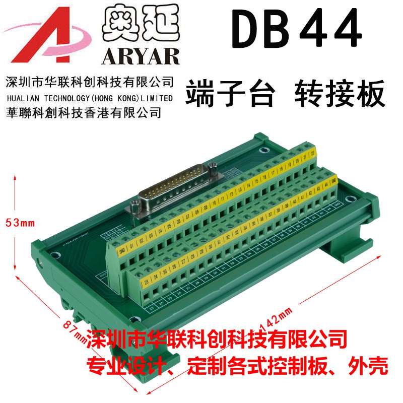 台达B2伺服驱动器CN1 DB44中继端子板 44芯中继端子台44针转接板图片