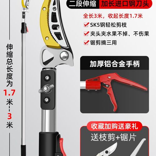 摘果器枇杷荔枝杨梅采果剪刀伸缩高空剪摘龙眼神器高枝剪刀摘果剪