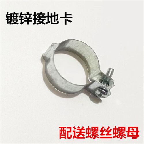 SCDN20镀锌管接地卡抱箍管卡KBG管夹管箍水管卡JDG跨接线接接地线