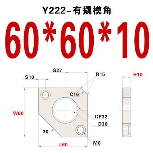 燕琇标准 Y221无撬模角 Y222有撬模角角平衡块调压块导柱压块压板