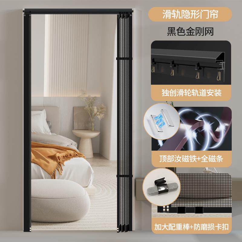 轨道式滑轨门帘防蚊门帘强吸铁磁块中开整片家用纱门帘极细免安装图片