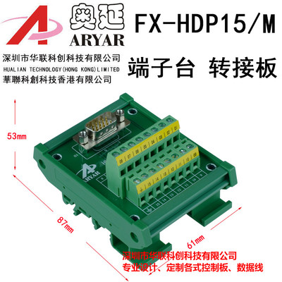VGA 端子台 DP15 DB15 三排孔 母头 端子板 HDP15-M7