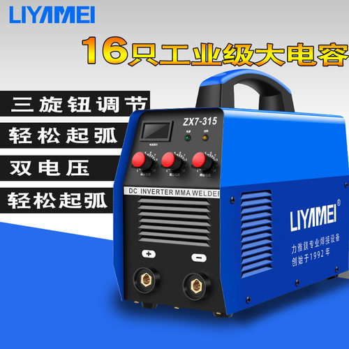 力雅镁ZX7-250 220v380v两用全自动工业级手提式家用小型铜电焊机