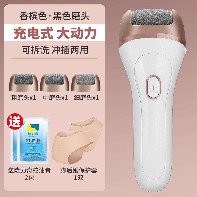 家用电动磨脚神器 自动去脚皮死皮老茧修足机 温州中芝迅锦磨脚器