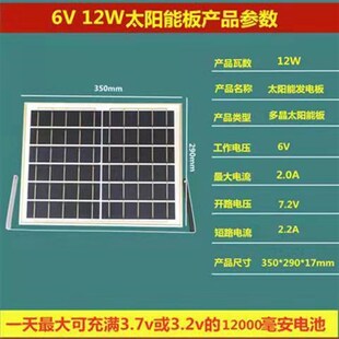 太阳能灯光伏板太阳发电板6V6W12W15W20W25W30W 充3.2V3.7V电池用