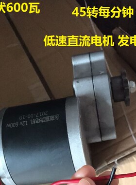 12V24V36V48V60V600W马达电动机永磁直流低速风力水力手摇发电机