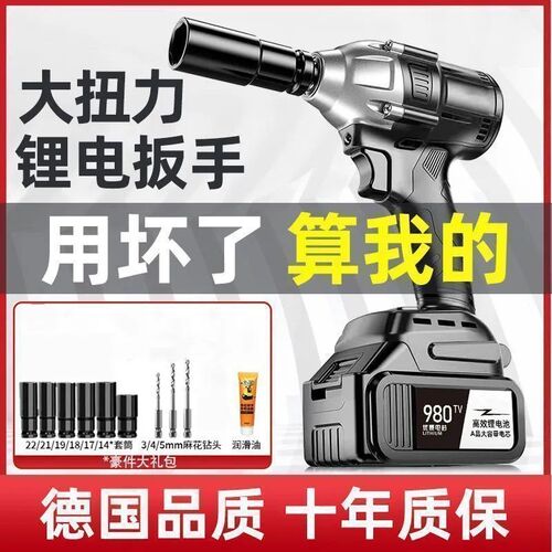 A德国大扭力扳手无刷锂电扳手ll冲击充电扳手工汽修套筒气动扳手D