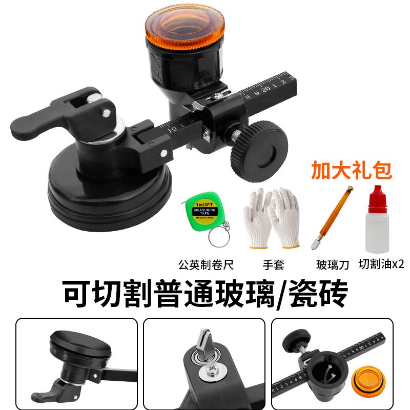 圆规玻璃刀家用玻璃瓷砖油烟机开孔神器万向刀头鱼缸圆规切割器图片