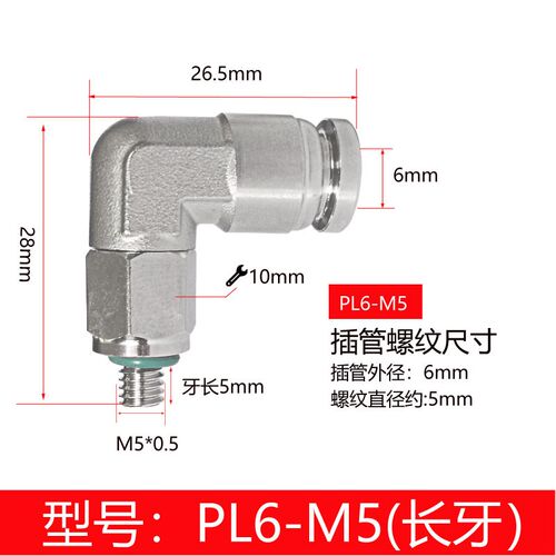 304 316不锈钢气管快插快拧接头,外牙弯头,直通