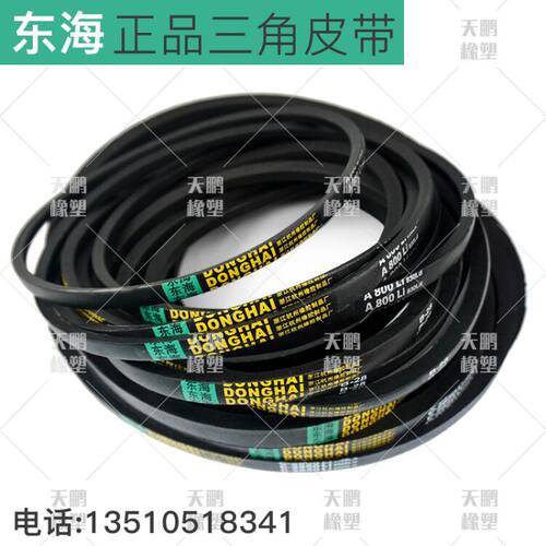 三角皮带B型2650 2700 2750 2800 2850 2900 2950 3000 3050 3100