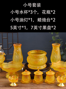 琉璃供水杯供佛杯家用佛前佛堂供奉观音仙家莲花供杯圣水杯净水杯