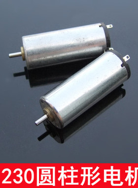 1230微型直流电机 N60圆柱形电机 3V 14500转高速小电机