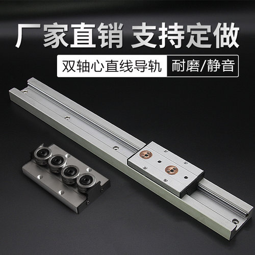 工业用高速静音导轨双轴心直线导轨滑块 SGR15N铝型材滑轨丽水制