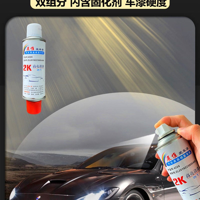 2K双组分亮黑色手摇汽车清漆自喷漆高亮光油防锈金属固化剂手喷漆