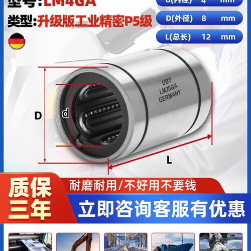 进口XUDZ钢保直线轴承LM8 10 12 16 20 25 30 35 40GA UU耐磨耐高