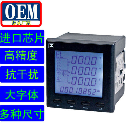 三相多功能电力仪表液晶显示开孔91x91MM RS485通讯电流电压功率
