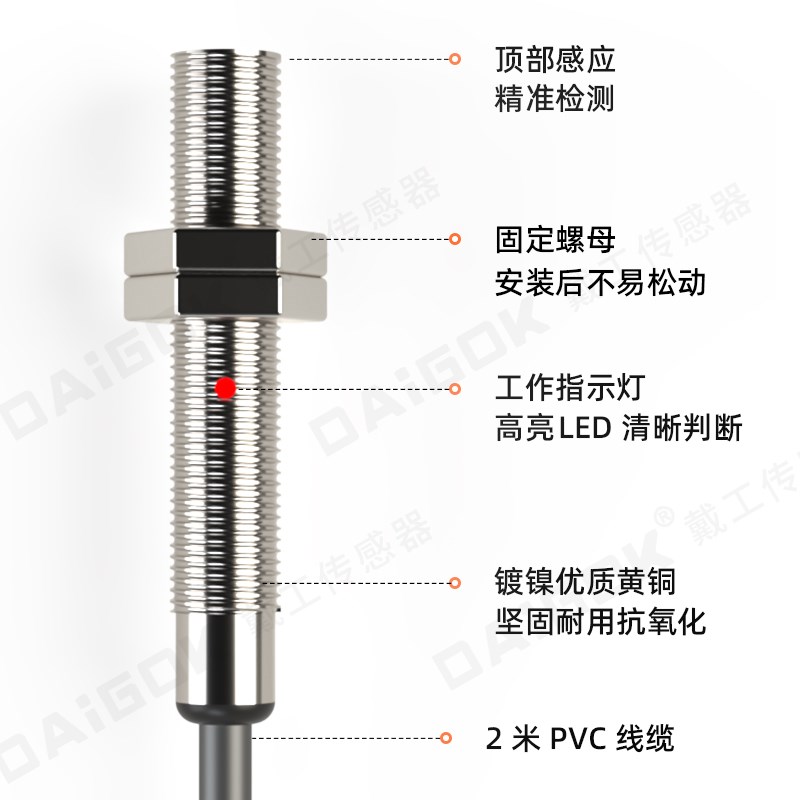 M3/4/5/6电感式直流24V接近开关限位传感器小型金属感应器NPN常开