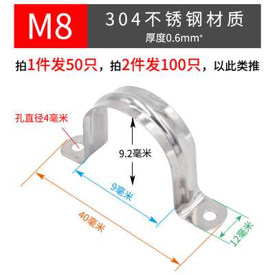 304不锈钢骑马卡20 25 32 50 16 110管卡固定神器管夹U型卡箍抱箍