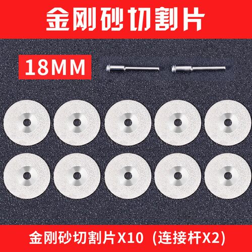 金刚砂切割片电磨小锯片树脂切割片美缝切片玻璃玉石抛光砂轮磨片