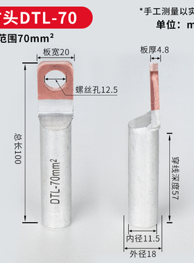 方头DTL铜铝鼻子FDTL空开断路器专用接线鼻子铝电缆接头 厂家直销