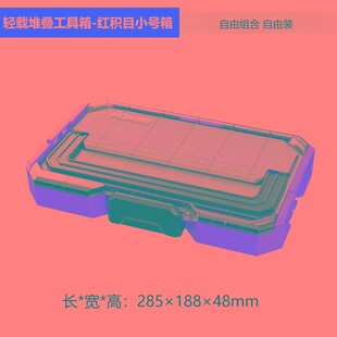 大有工具箱堆嵌式多功能组合工具盒五金配件整理收纳盒家用储物箱