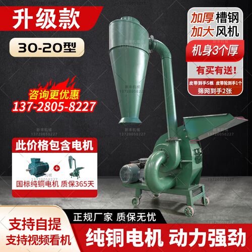 大型加厚锤片式粉碎机玉米秸秆花生饼稻壳木碎草料养殖多功能粉碎