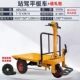 电动手推两轮拉砖车拉水泥灰斗车工地用可进电梯平板车上料运输车