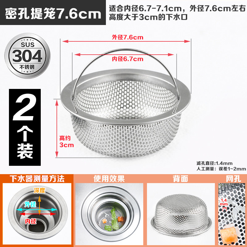 免打孔不锈钢水槽过滤网 防堵隔渣高浪厨房配件 密孔提笼110mm选