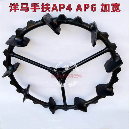 洋马插秧机配件手扶AP4AP6行走轮子轱辘加宽加厚防陷车轮