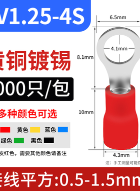 RV圆形接线端子 铜线鼻子压线接头 电工配件接线端子
