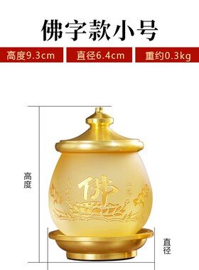 佛堂前上供水杯圣水杯室内家用摆件水琉璃财神净水杯酒杯敬神台