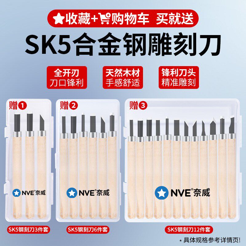 德国进口木雕工具套装入门刀具挖勺刀木料削木手工雕刻刀木工专用