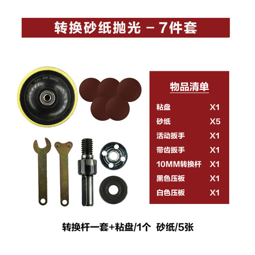 电钻配件转换角磨机钻夹连接杆变角磨机配件切割机锯片砂轮多功能