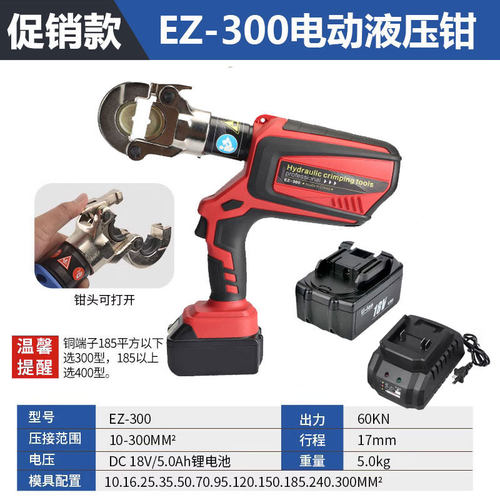 电动液压钳EZ-300/400/630电缆剪充电式端子C型H型线夹锂电压线钳