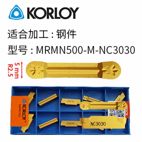 切断刀片车床割断刀粒DMIX切槽刀mgmn300外径槽刀数控钢件不锈钢