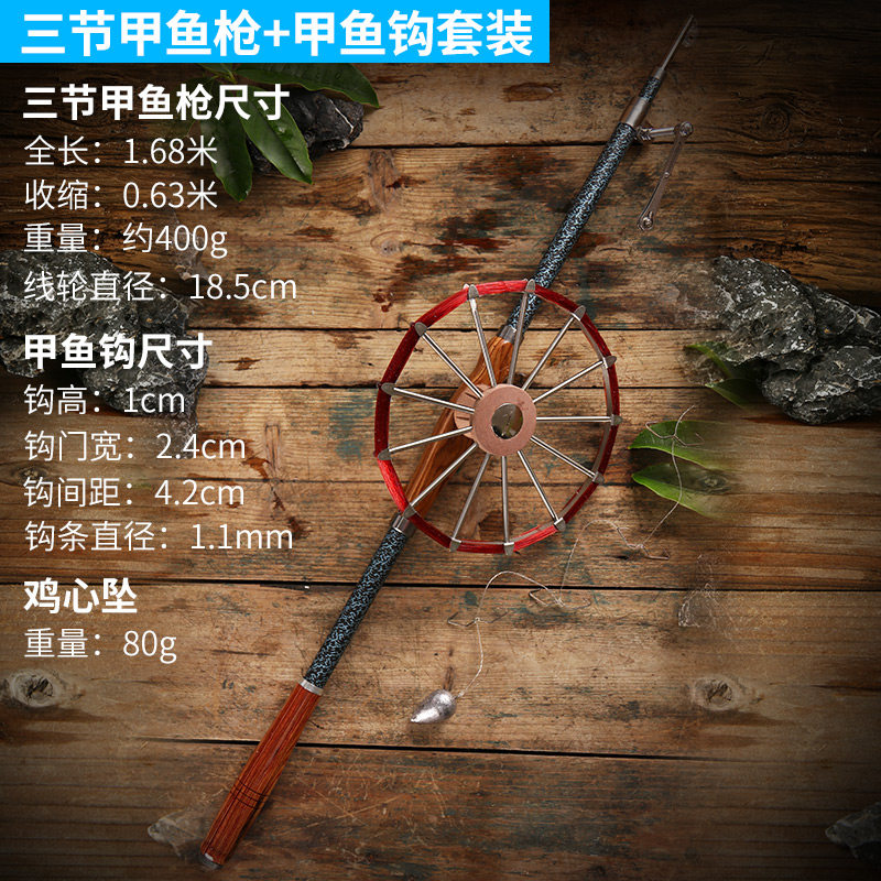 升级碳素甲鱼枪全套锚鱼竿锚杆打甲鱼钓鳖打鳖枪盘不锈钢配件铅坨图片
