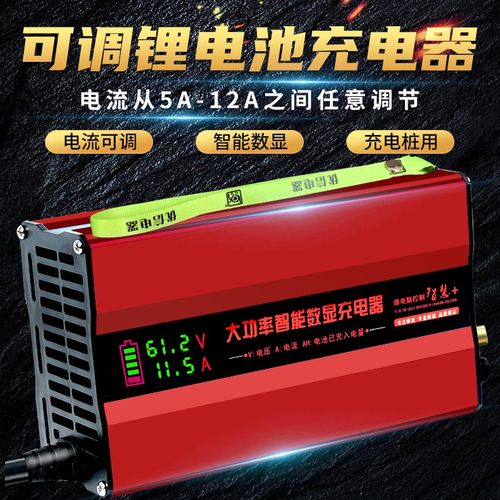 优信智能可调电动车锂电池充电器48V60V72V三元铁锂大功率快充12A