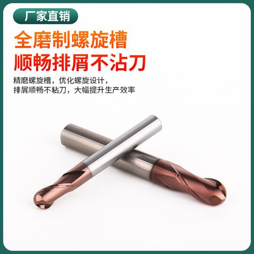 热销70度钨钢球刀球头立铣刀加长钢用高硬R0.5/R1/R2/R3/R4/R5/R6