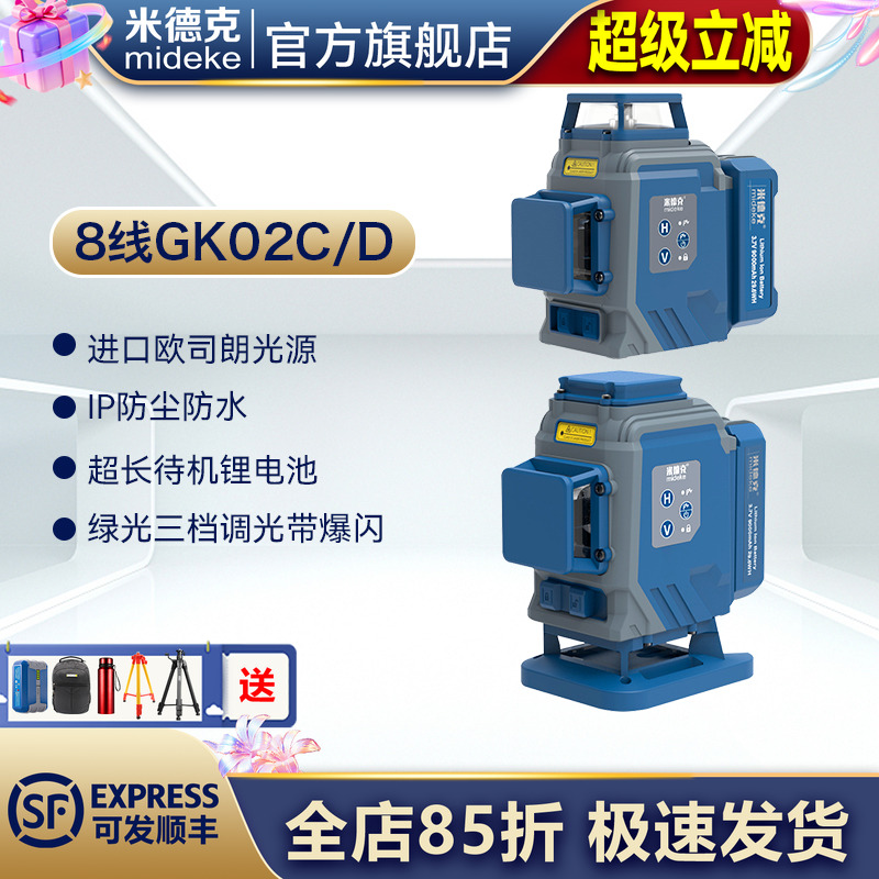 8线砌墙神器自动整平水平仪