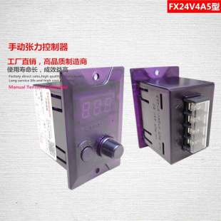 FX24V4A5张力控制器严新机电YX 24V磁粉离合器张力器CF24V4A1