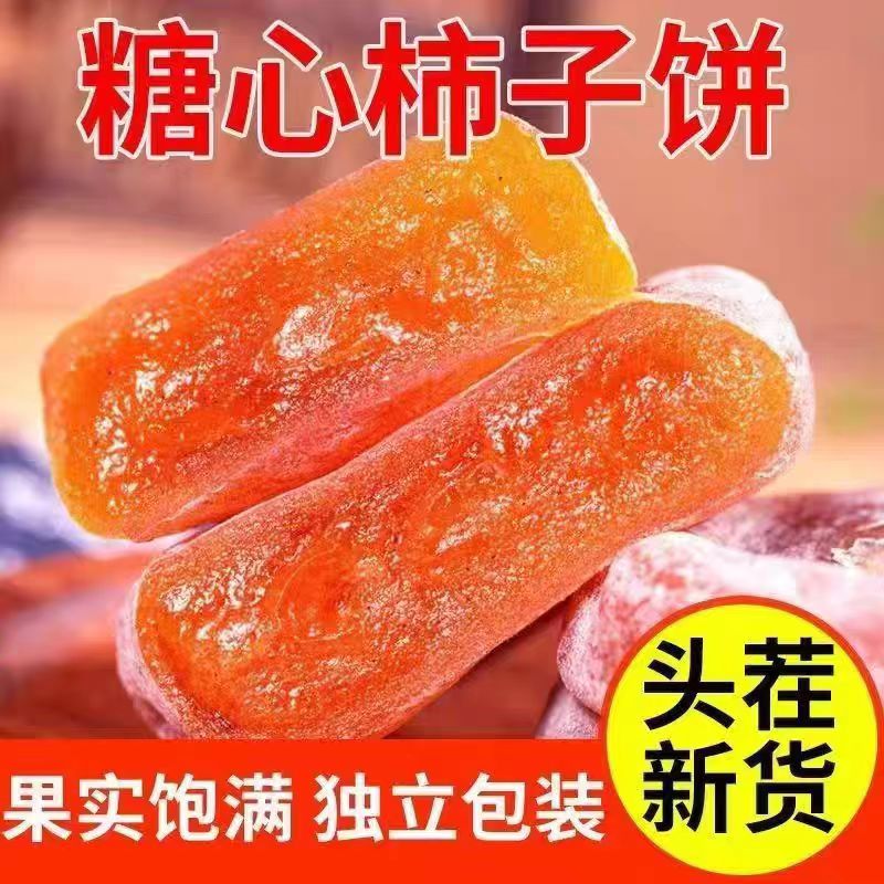 【新货特惠】富平柿饼糖心柿子饼独立包装自然晾干柿子干果实饱满