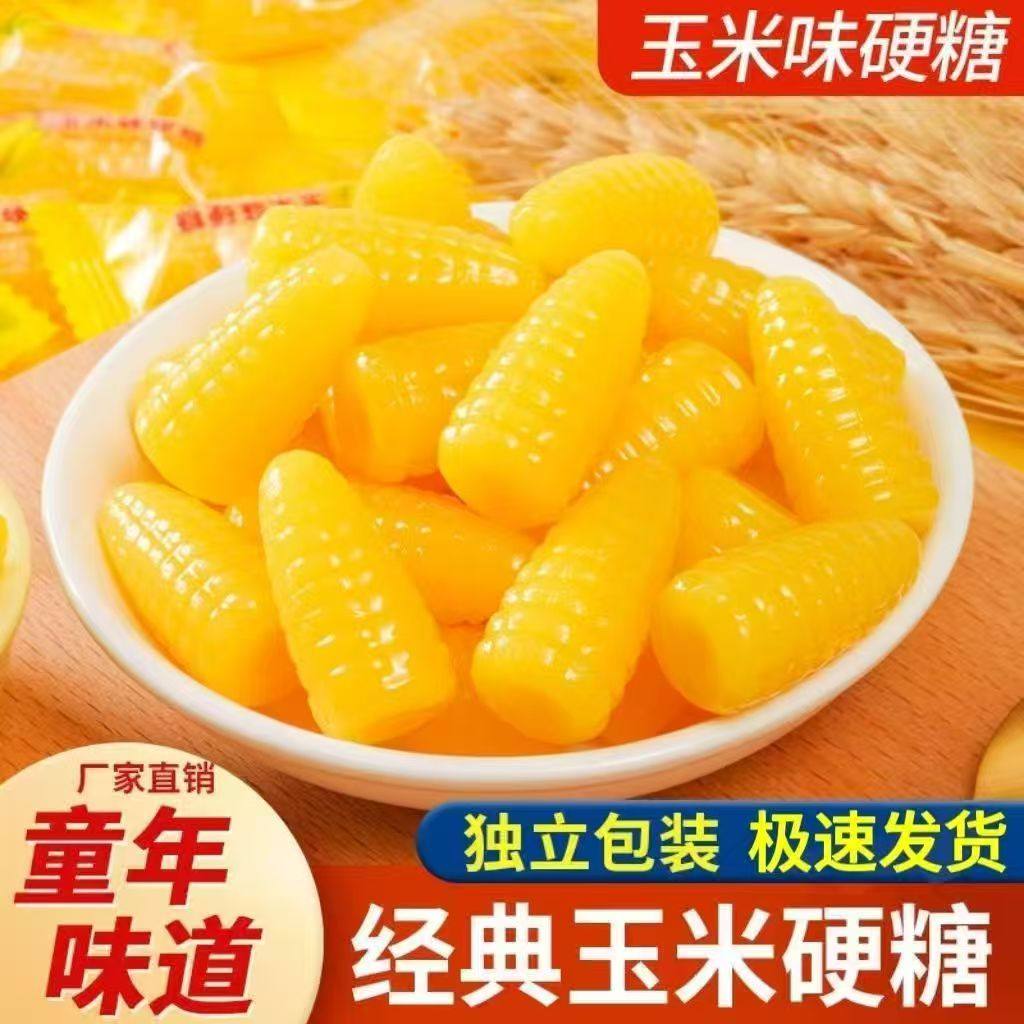 经典玉米味硬糖独立包装童年味道传统玉米糖年货休闲零食结婚糖果,零食/坚果/特产,传统糖果,淘宝优惠券,粉丝福利购,淘宝优惠卷