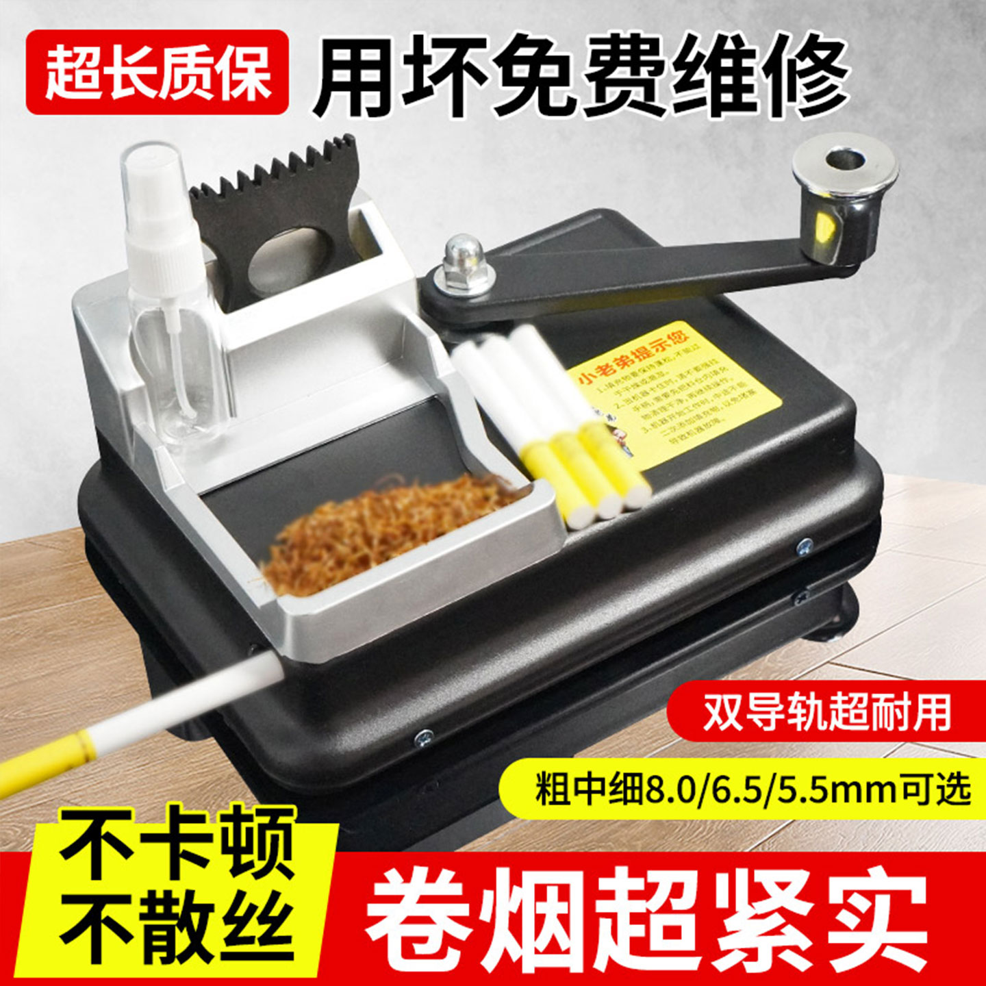 正品手动双导轨耐用卷烟器