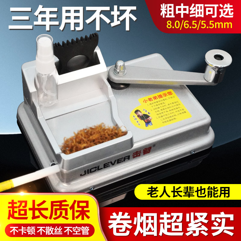 新款家用手动卷烟机用坏免费维修