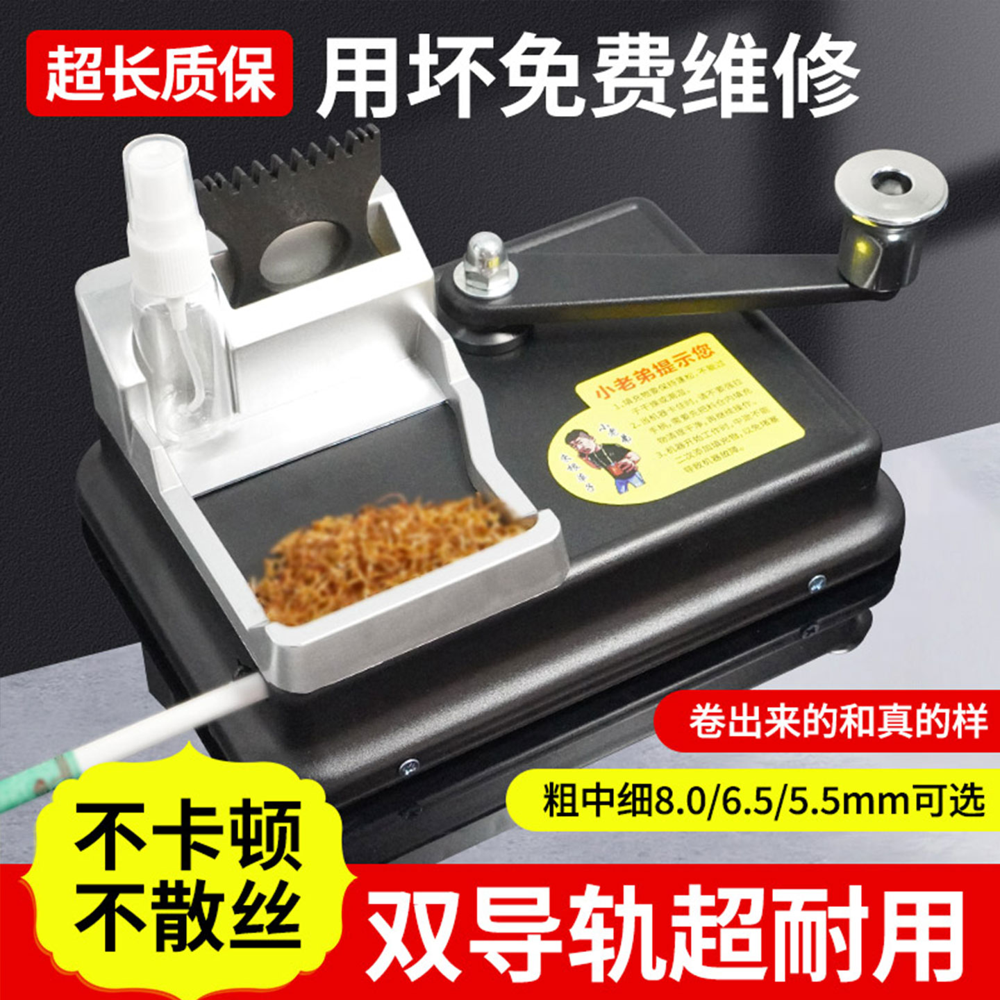 新款家用手动卷烟机用坏免费维修