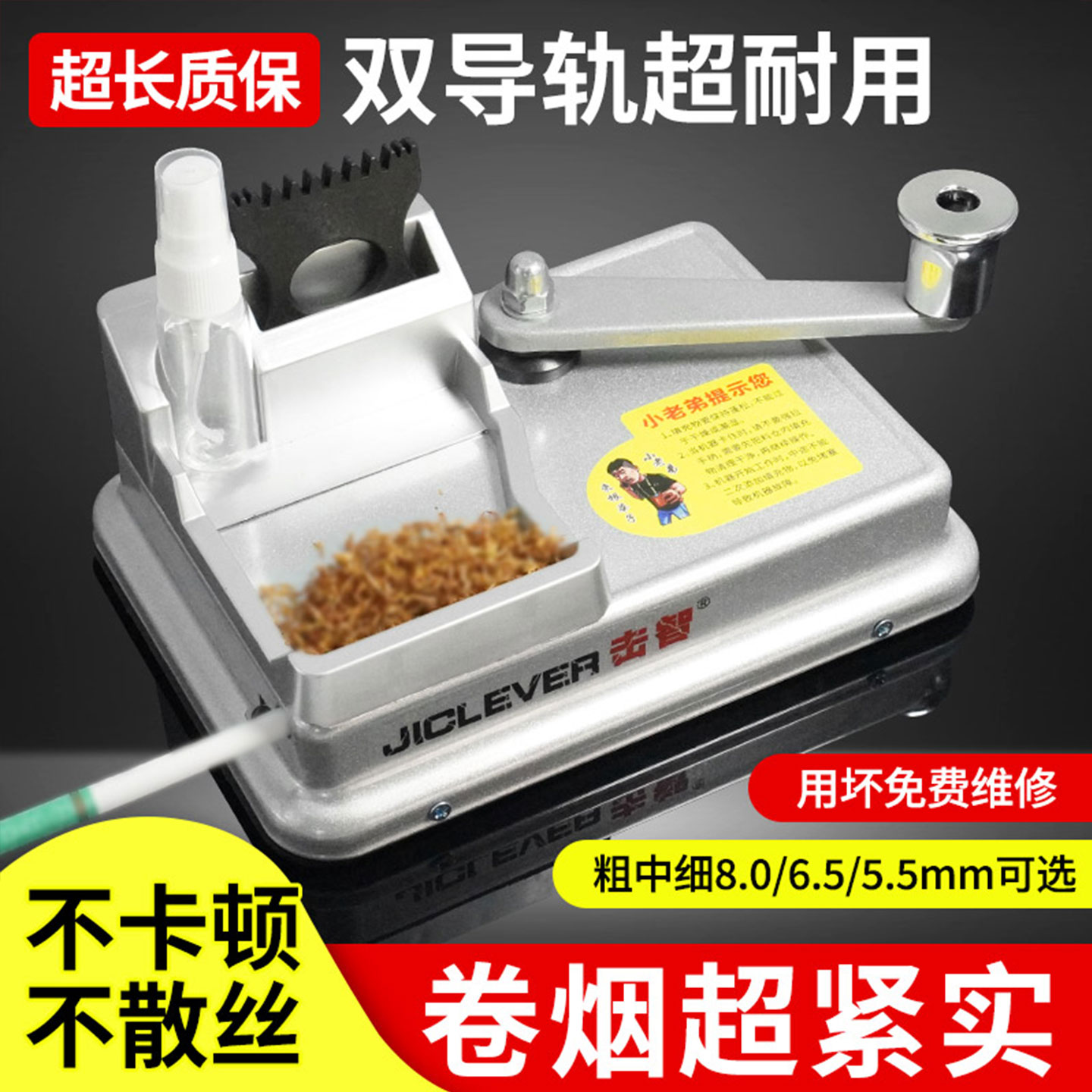 手摇便携双导轨正品卷烟器